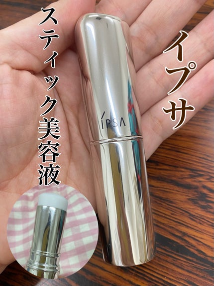 ザ・タイムR デイエッセンススティックe/IPSA/美容液を使ったクチコミ(1枚目)