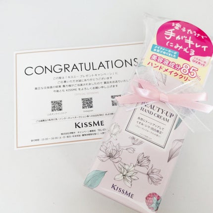 キスミー ビューティアップ ハンドクリーム 30g/キスミー/ハンドクリームの画像