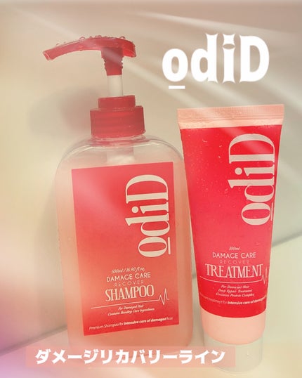 ダメージリカバリーシャンプー/odiD/市販シャンプーを使ったクチコミ(1枚目)