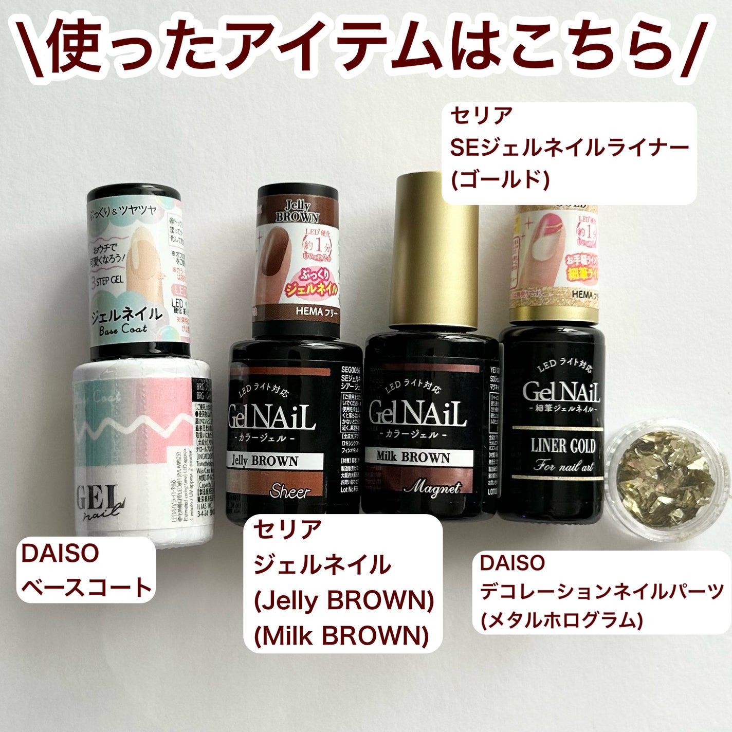 デコレーションネイルパーツ/DAISO/ネイルチップ・パーツを使ったクチコミ(2枚目)