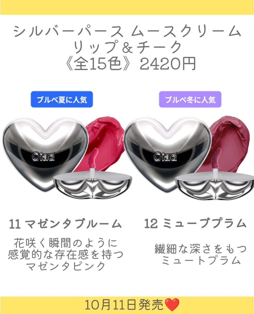 シルバーパース ムースクリーム リップ&チーク/oiad/ジェル・クリームチークを使ったクチコミ(8枚目)