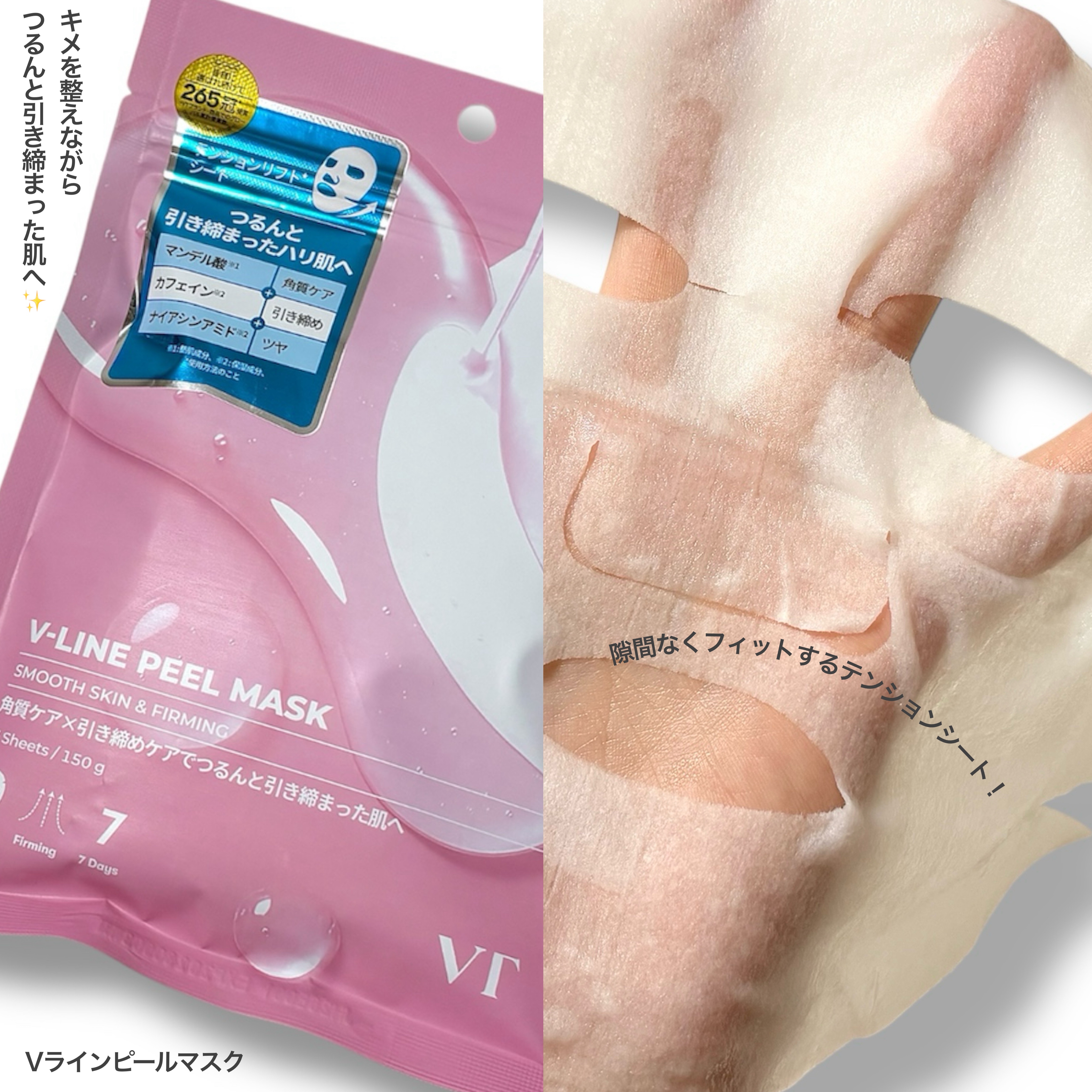 WATER PEEL MASK/VT/シートマスク・パックを使ったクチコミ（2枚目）