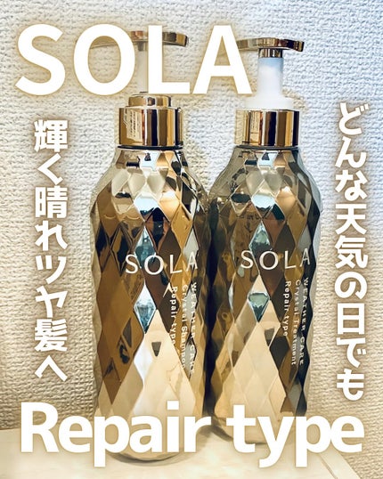 ソラ ウェザーケア クリスタル シャンプー/ヘアトリートメント リペアタイプ/SOLA WEATHER CARE/市販シャンプーを使ったクチコミ(1枚目)