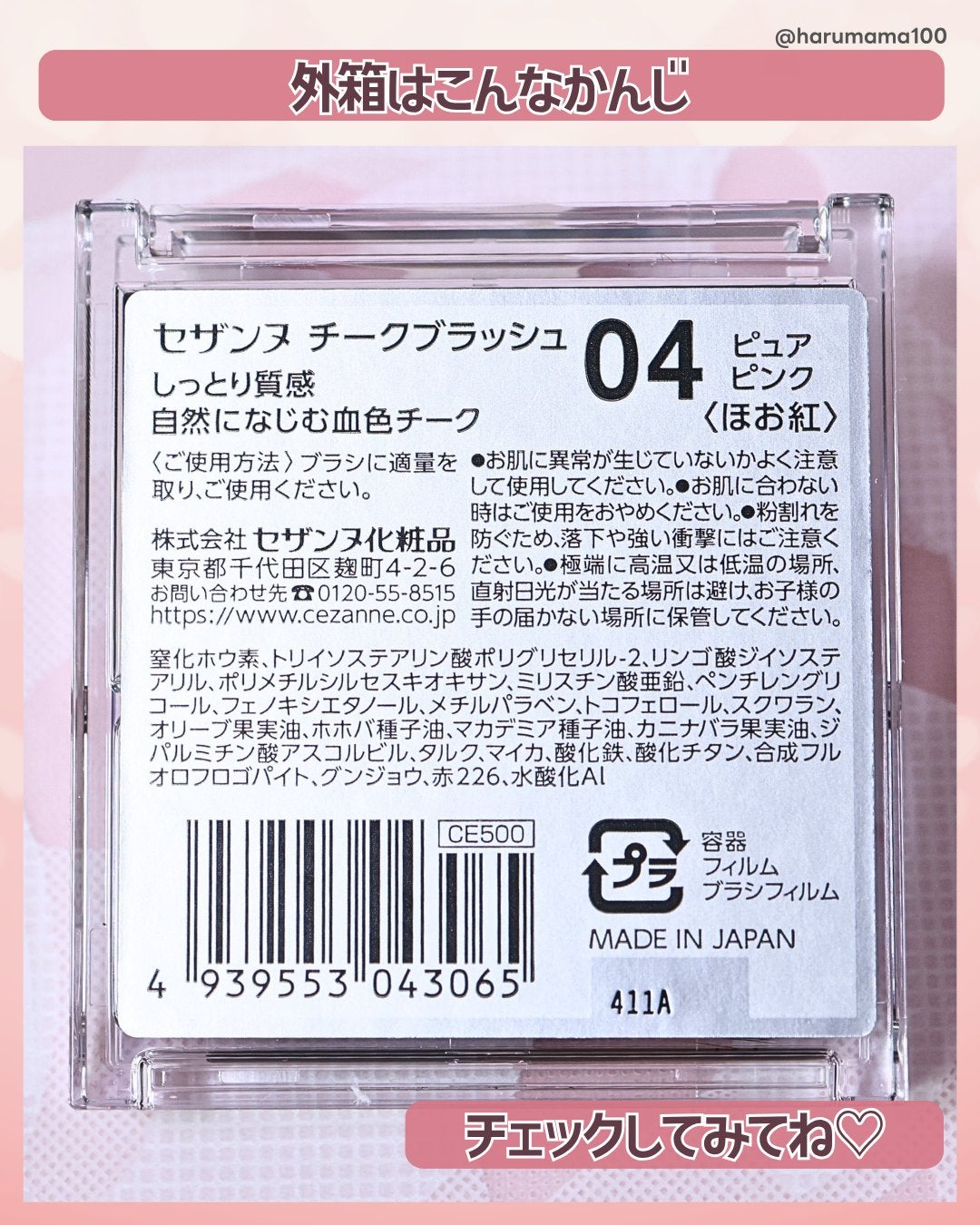 チークブラッシュ/CEZANNE/パウダーチークを使ったクチコミ(6枚目)