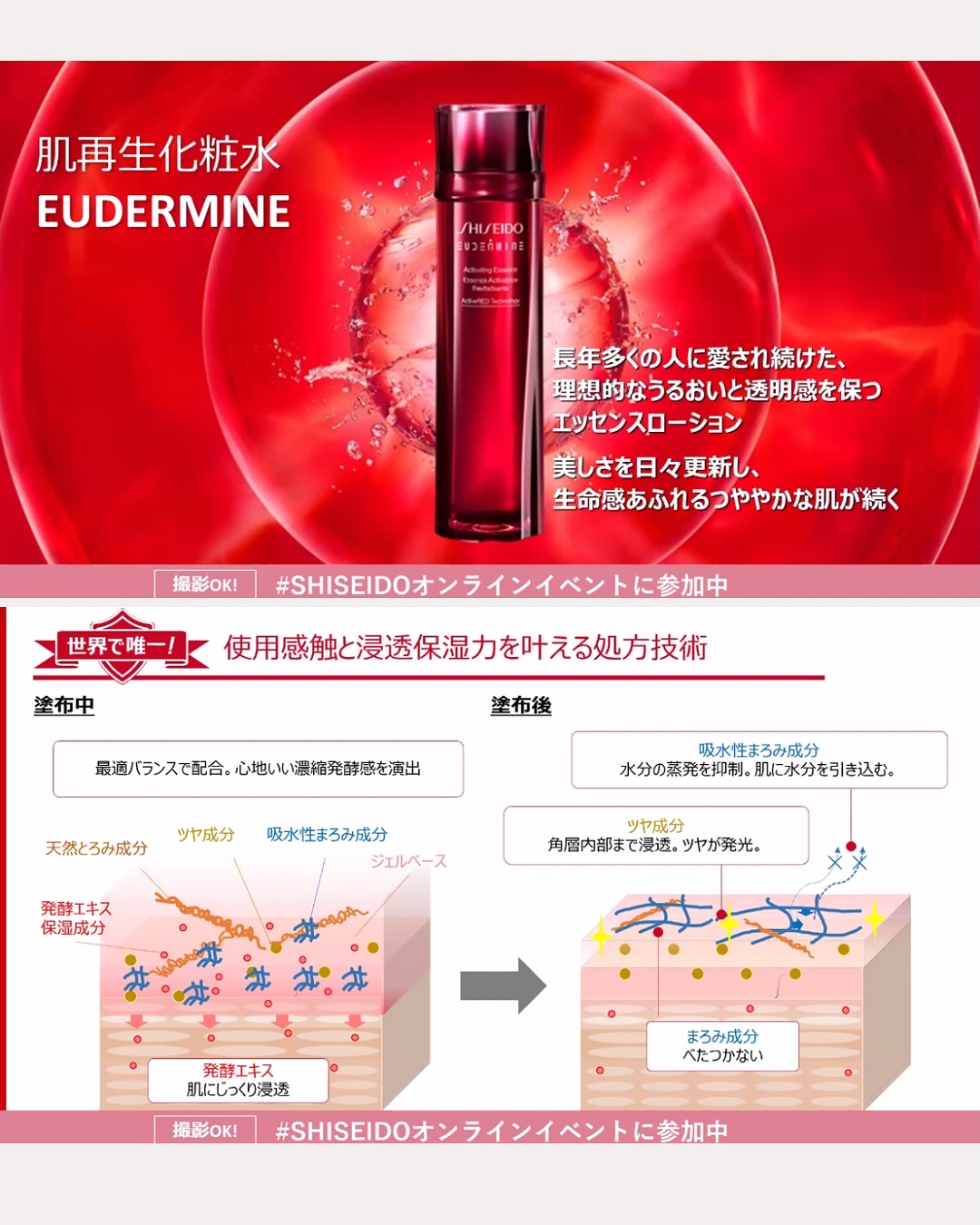 SHISEIDO ファースト エクスペリエンスキット/SHISEIDO/スキンケアキットを使ったクチコミ（3枚目）
