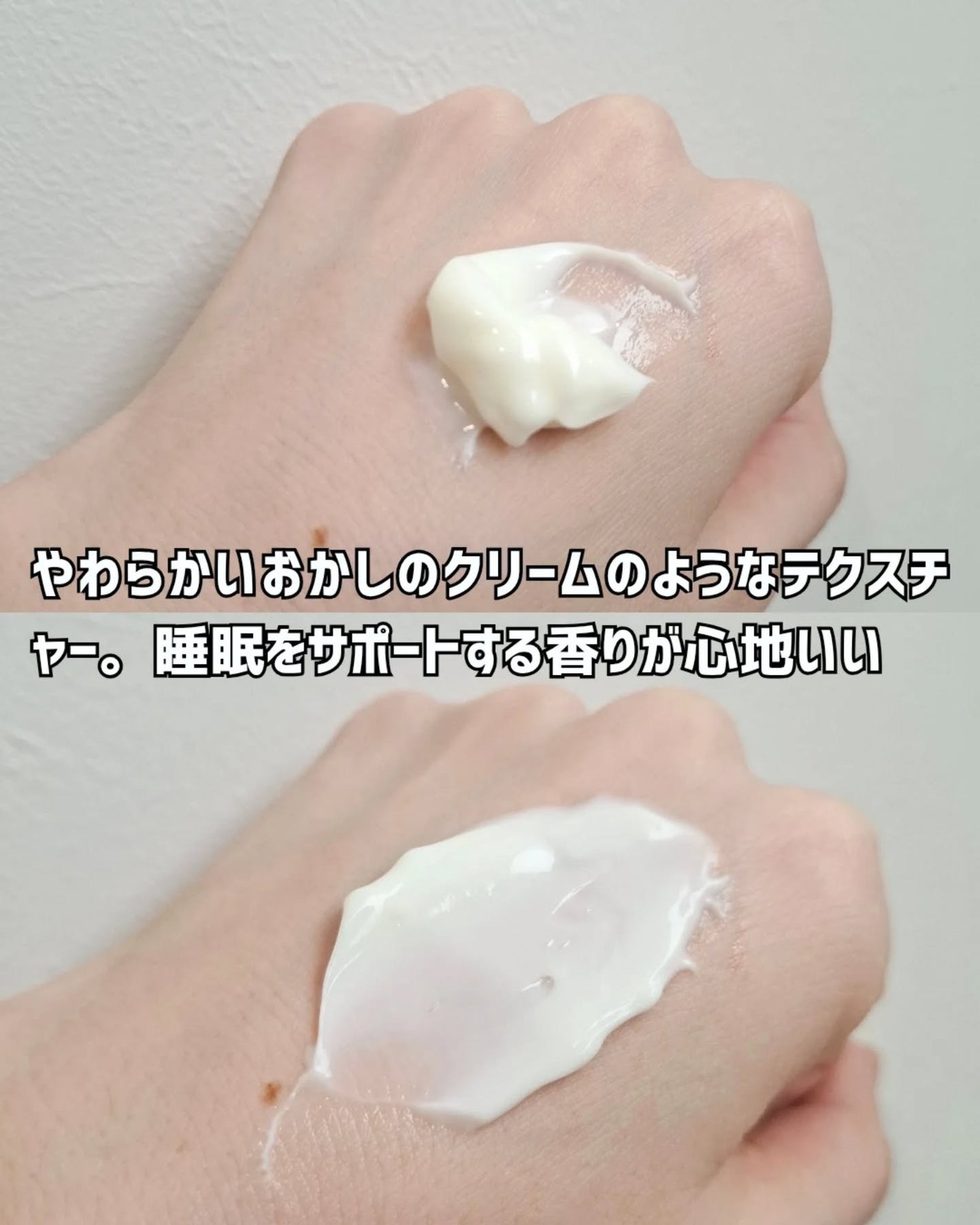 ヨル スキン オーバーナイトクリーム モイスト/YOLU/フェイスクリームを使ったクチコミ(4枚目)