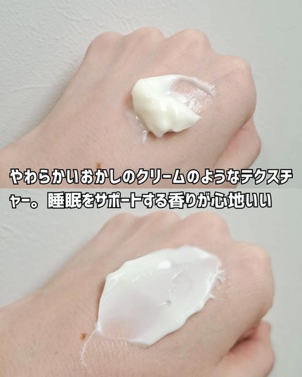 ヨル スキン オーバーナイトクリーム モイスト/YOLU/フェイスクリームを使ったクチコミ(4枚目)