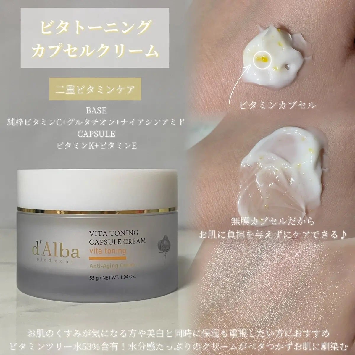 yuco/フォロバ100 on LIPS 「#PRd'Alba(@dAlba_japan)ビタトーニングカ..」(2枚目)