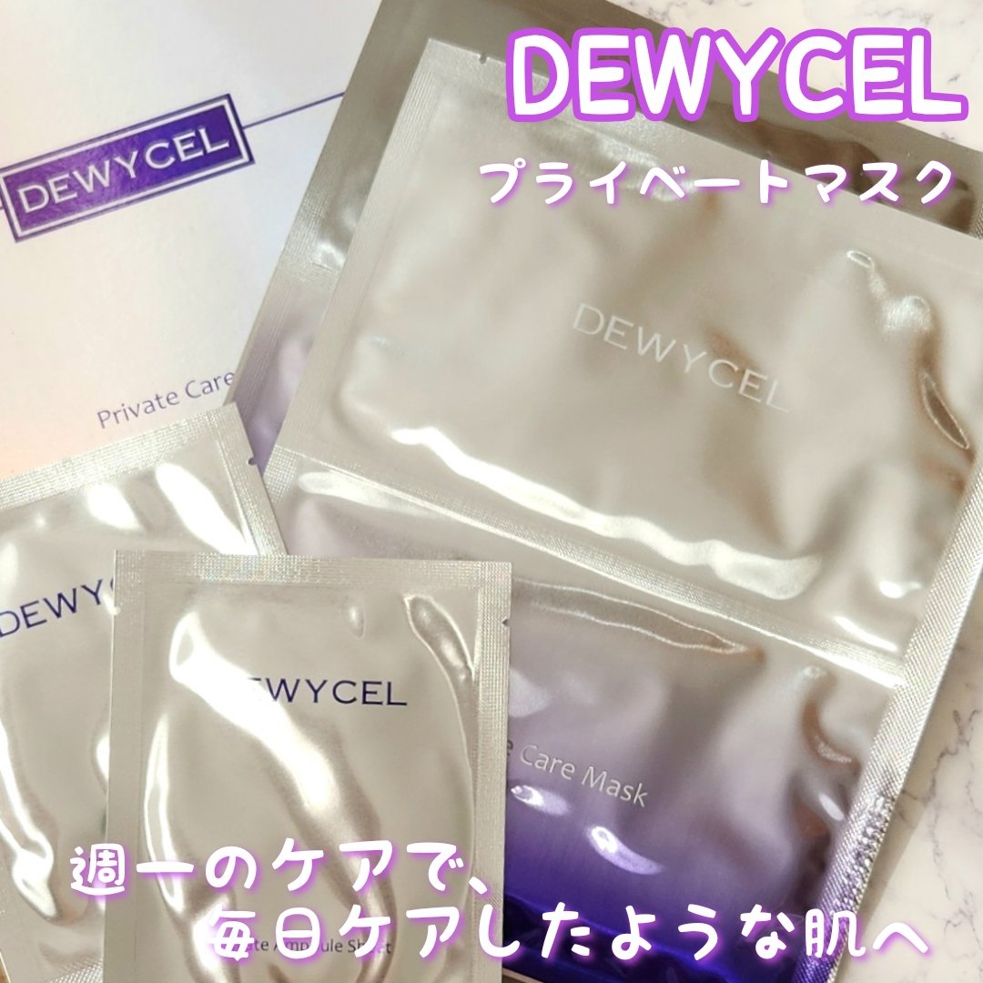 ＼週一のケアで毎日ケアしたようなお肌へ／
DEWYCEL
プライベートマスク
♡
★
こちらはメーカー様からいただき、お試し致しました。
ありがとうございます。

韓国のオリーブヤング、
韓国3大免税店(ロッテ、新羅、新世界)で
1位を獲得