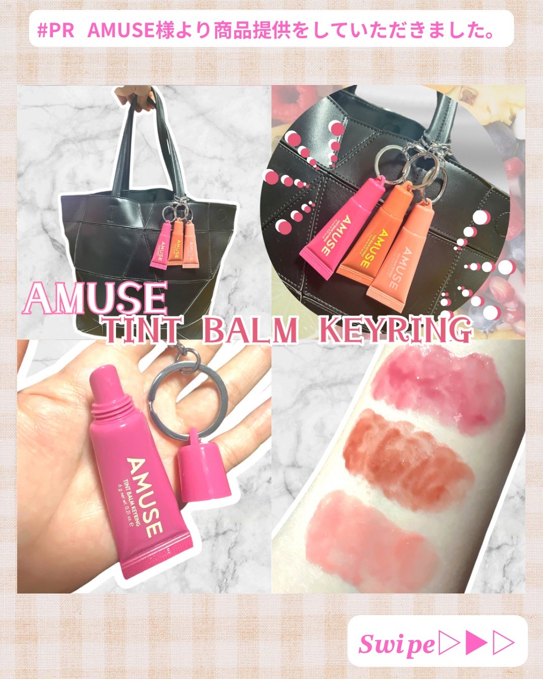 ケア/ティントバームキーリング/AMUSE/リップグロスを使ったクチコミ(2枚目)