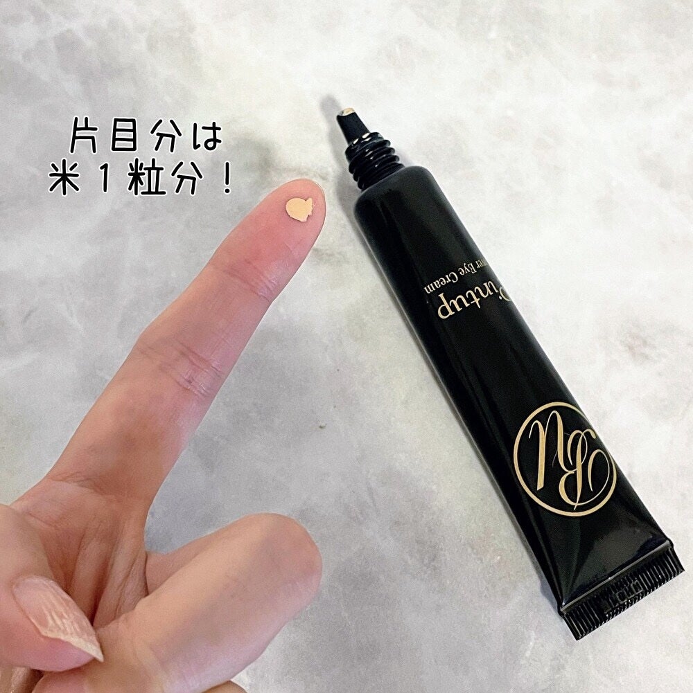 ピントアップ カバーアイクリーム/美顔/化粧下地を使ったクチコミ(3枚目)