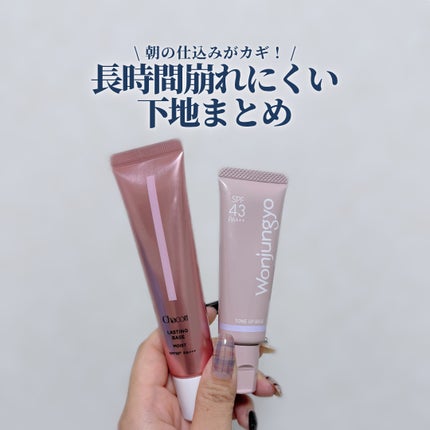 エレガンス モデリング カラーアップ ベース UV/Elégance/化粧下地を使ったクチコミ(1枚目)