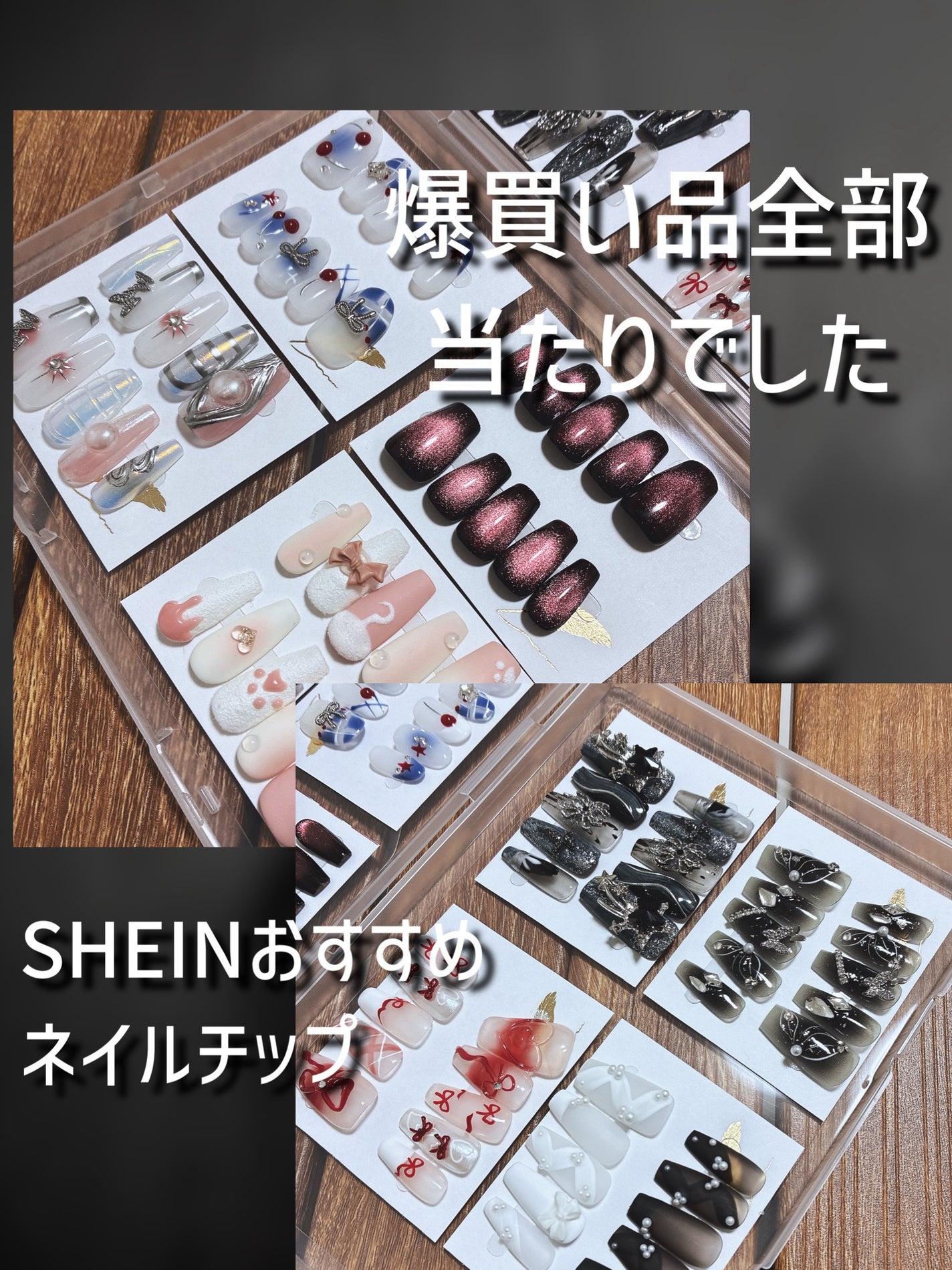 ネイルチップ/SHEIN/ネイルチップ・パーツを使ったクチコミ(1枚目)