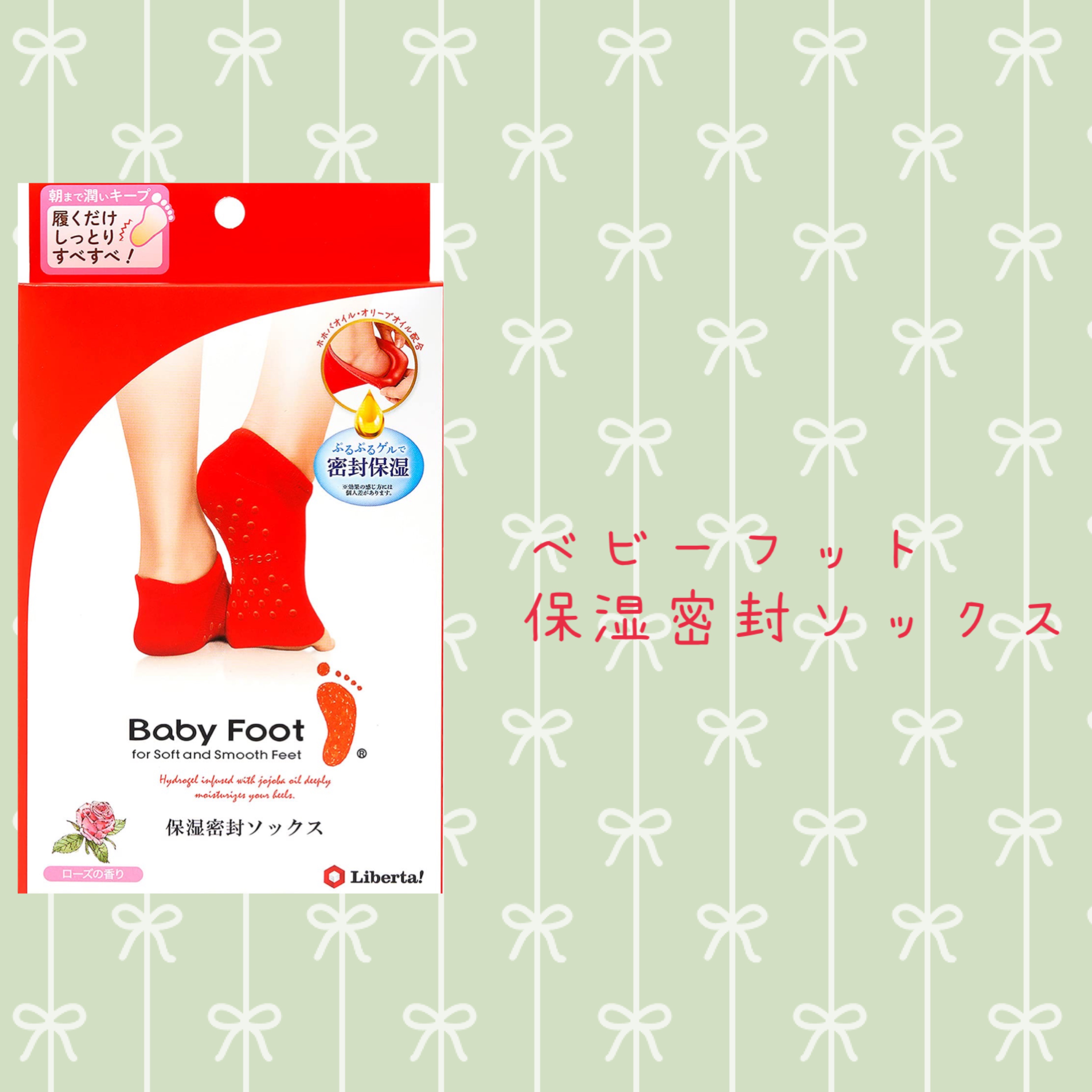 ベビーフット 保湿密封ソックス/ベビーフット/レッグ・フットケアを使ったクチコミ（1枚目）