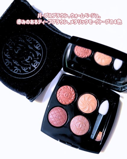 レ キャトル オンブル ブトン/CHANEL/アイシャドウパレットを使ったクチコミ(7枚目)