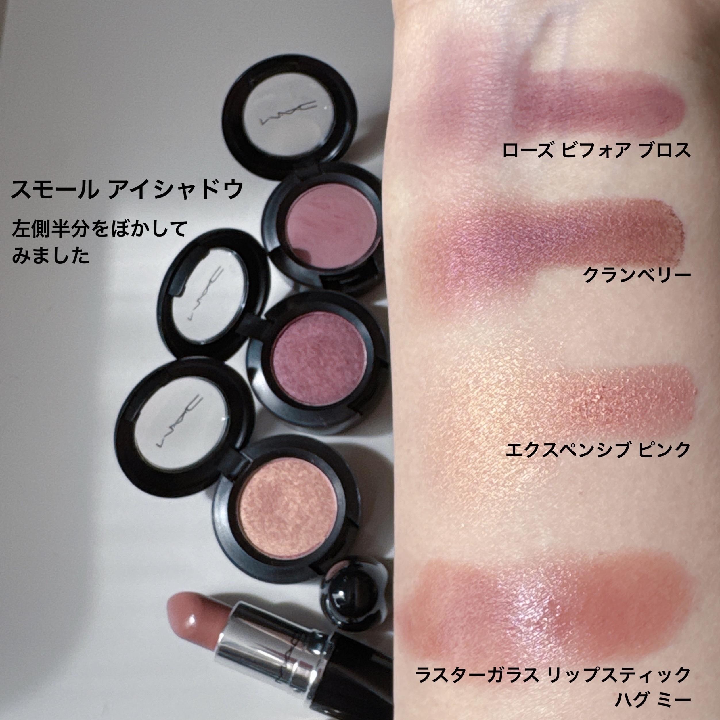 スモール アイシャドウ/M・A・C/単色アイシャドウを使ったクチコミ（2枚目）