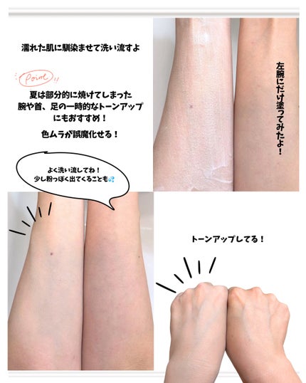 ブライトニングシャワートーンアップクリーム/One-day's you/ボディグッズを使ったクチコミ(3枚目)