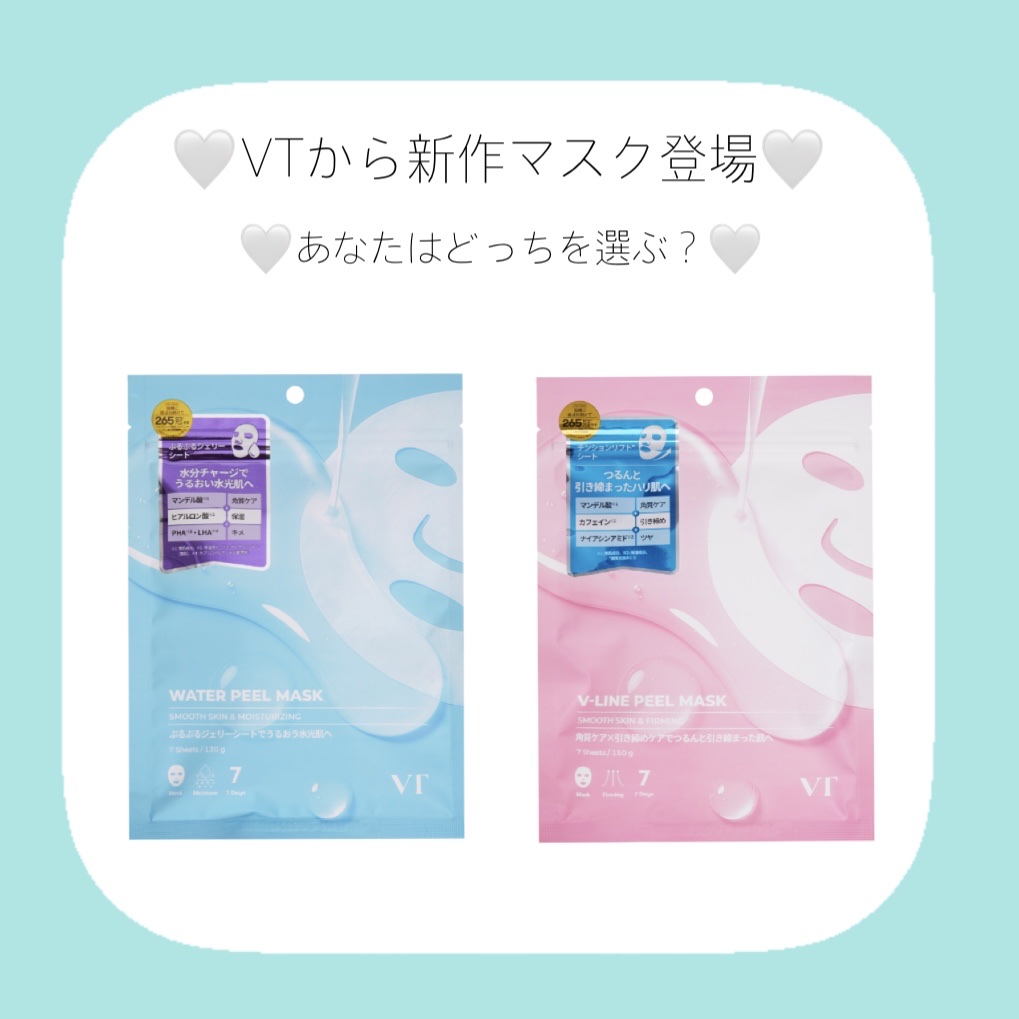 WATER PEEL MASK/VT/シートマスク・パックを使ったクチコミ（1枚目）