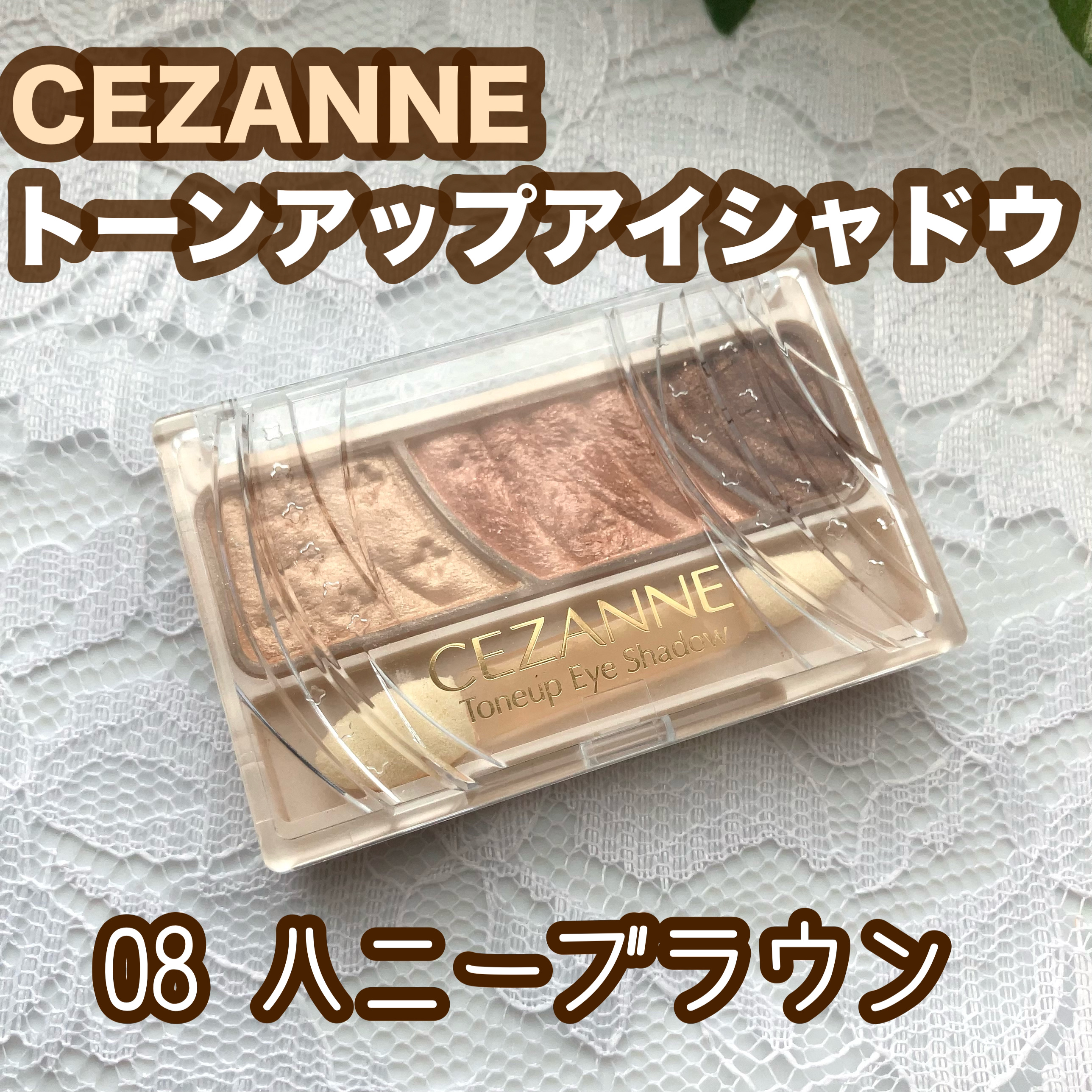トーンアップアイシャドウ/CEZANNE/アイシャドウパレットを使ったクチコミ（1枚目）