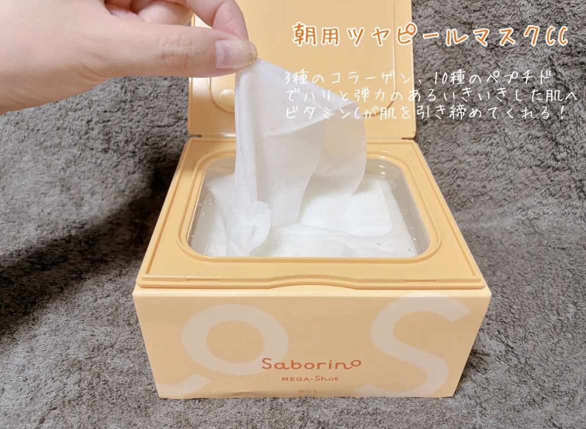 サボリーノ メガショット 朝用ツヤピールマスク CC/サボリーノ/シートマスク・パックを使ったクチコミ（2枚目）