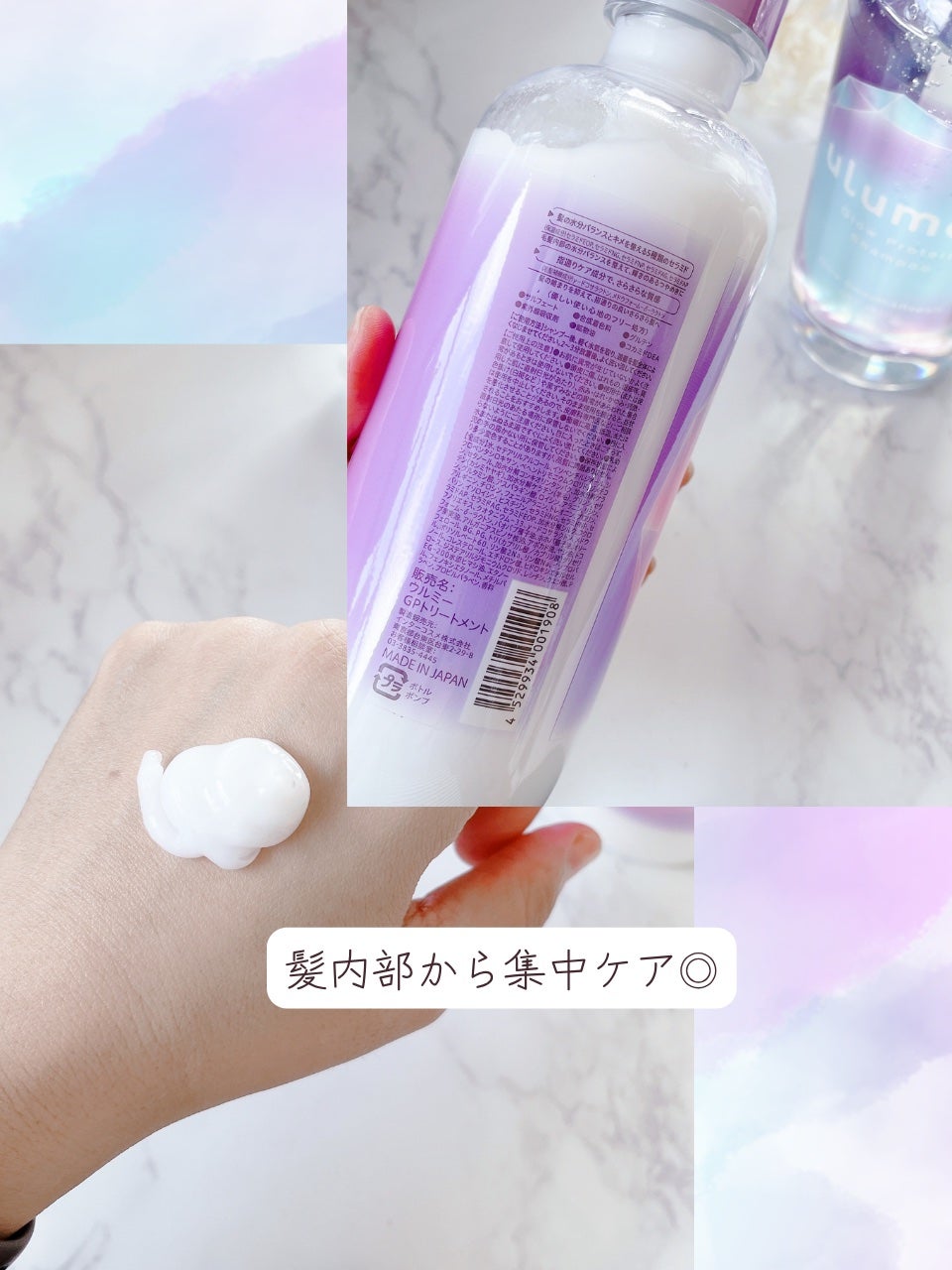 モイストプロテインシャンプー/トリートメント/ulumee/市販シャンプーを使ったクチコミ(6枚目)