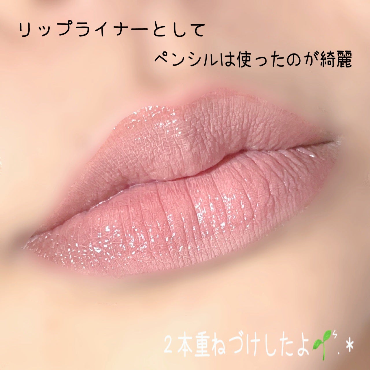 ドットオンムードリップペンシル/Heart Percent/リップライナーを使ったクチコミ(4枚目)