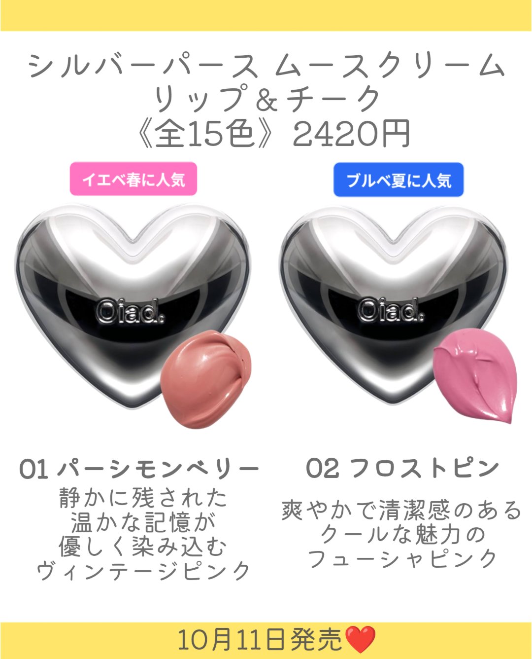 シルバーパース ムースクリーム リップ＆チーク/oiad/ジェル・クリームチークを使ったクチコミ（3枚目）