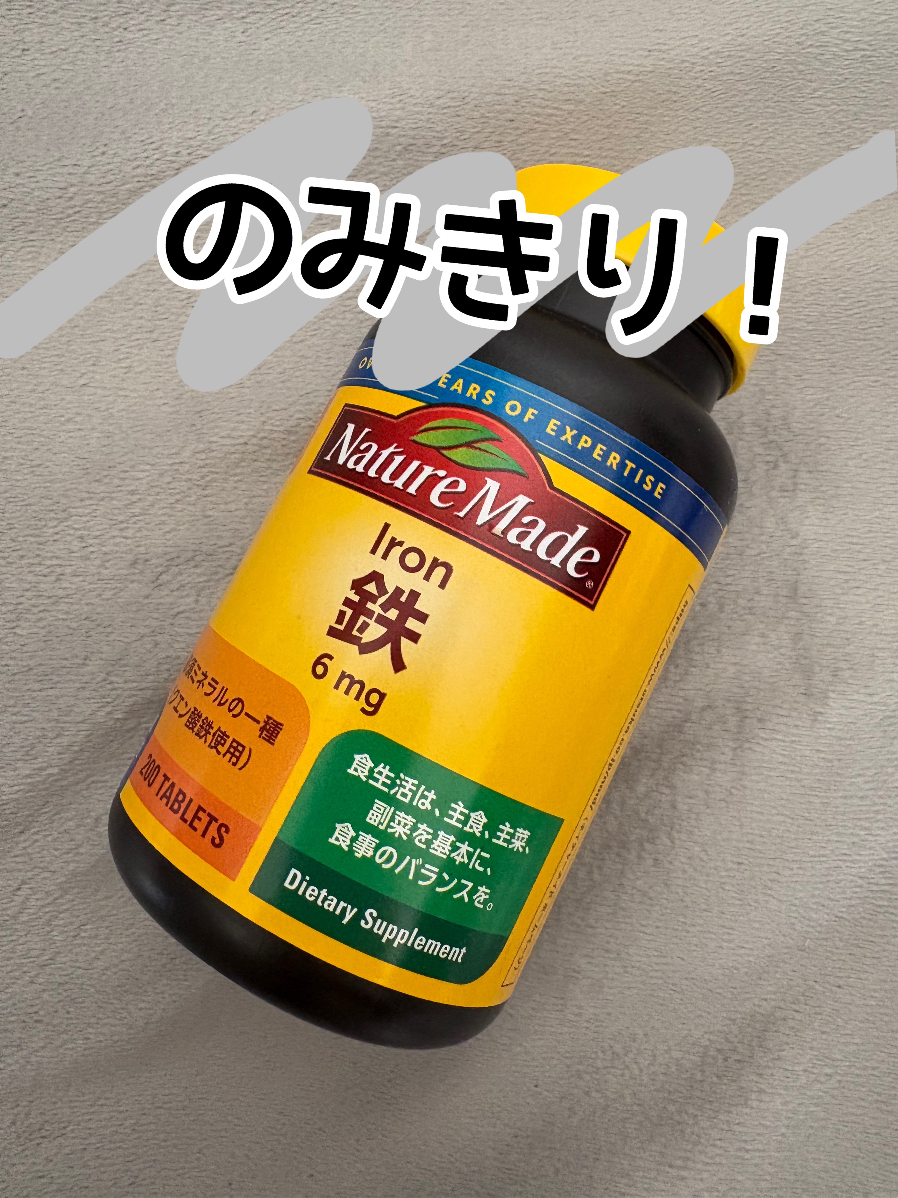 鉄(アイアン)/ネイチャーメイド/健康サプリメントを使ったクチコミ（1枚目）