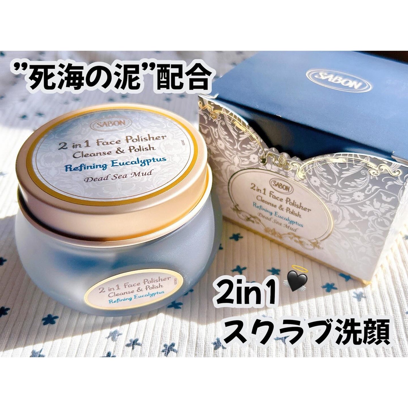 フェイスポリッシャー クラリファイング /SABON/スクラブ・ゴマージュを使ったクチコミ(1枚目)