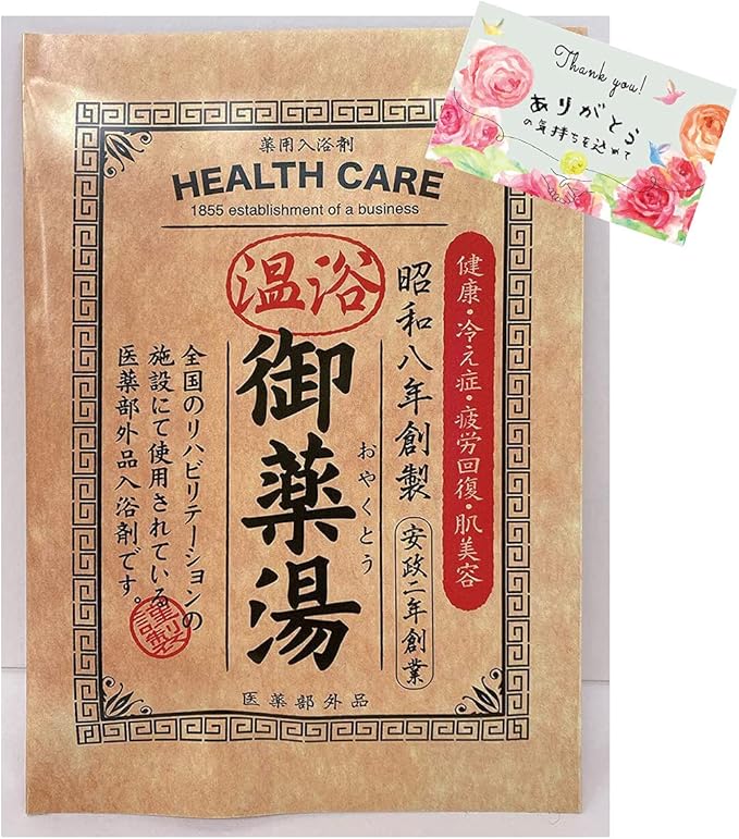 ほんやら堂 御薬湯