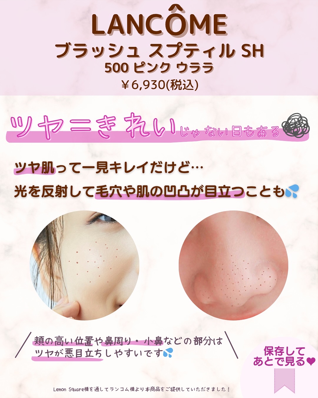 ブラッシュ スプティル n/LANCOME/パウダーチークを使ったクチコミ（2枚目）