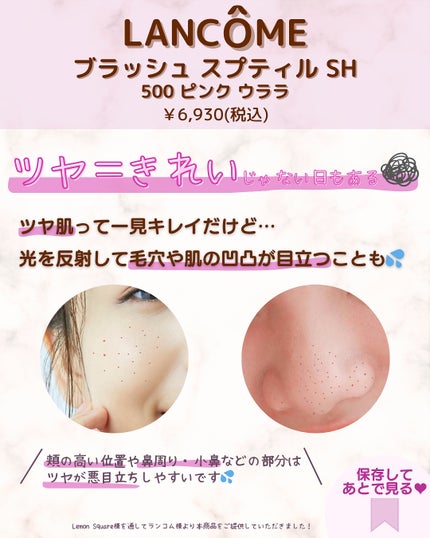 ブラッシュ スプティル n/LANCOME/パウダーチークを使ったクチコミ(2枚目)