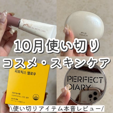 オールデイスキンフィットパールグロウクッション 01 Rosy Ivory(ロージー アイボリー)/Milk Touch/クッションファンデーションを使ったクチコミ(1枚目)