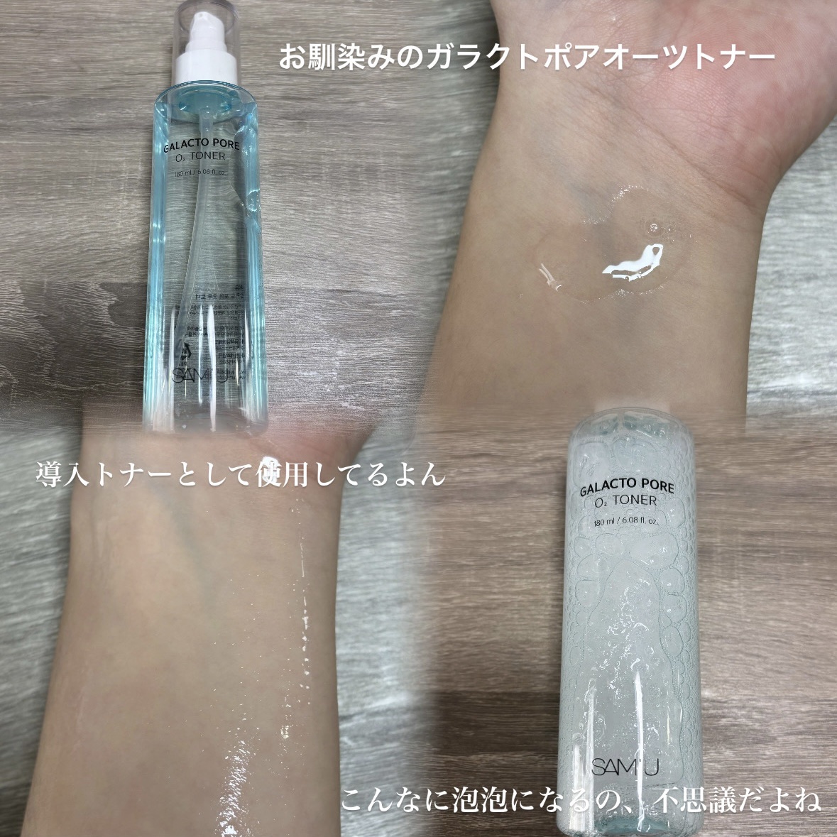 サミュ ガラクトポア セラム/SAM'U/美容液を使ったクチコミ（2枚目）