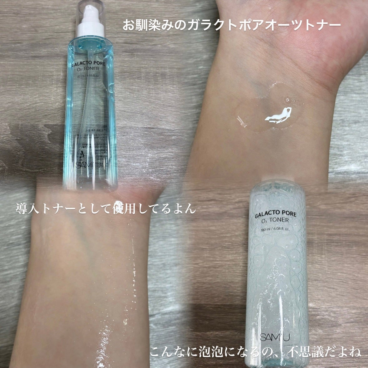 サミュ ガラクトポア セラム/SAM'U/美容液を使ったクチコミ(2枚目)