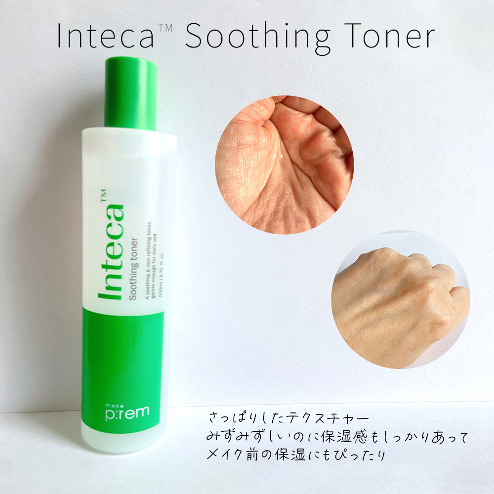 インテカ スージングクリーム/make prem/フェイスクリームを使ったクチコミ（2枚目）