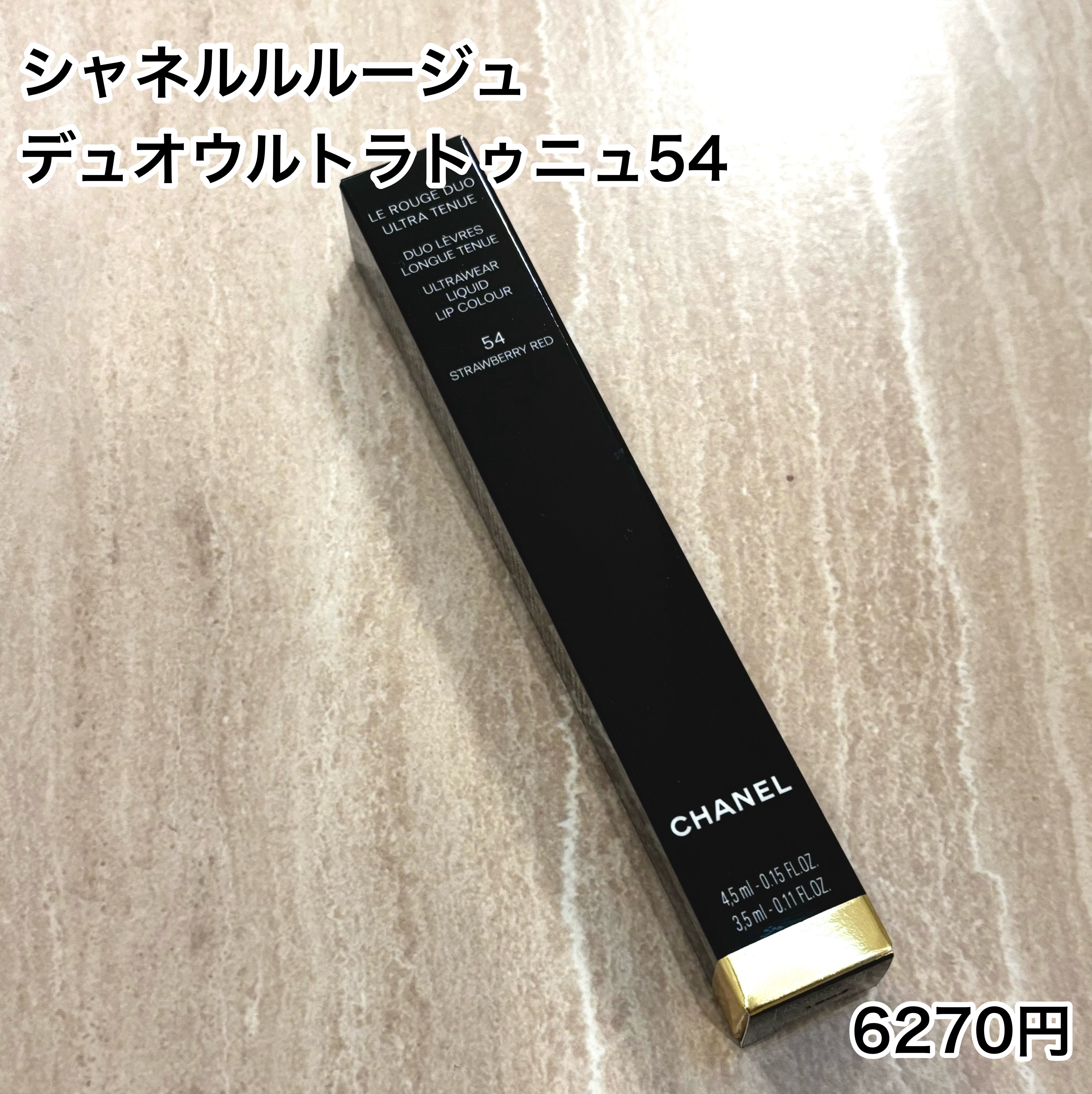 ル ルージュ デュオ ウルトラ トゥニュ/CHANEL/口紅を使ったクチコミ（2枚目）