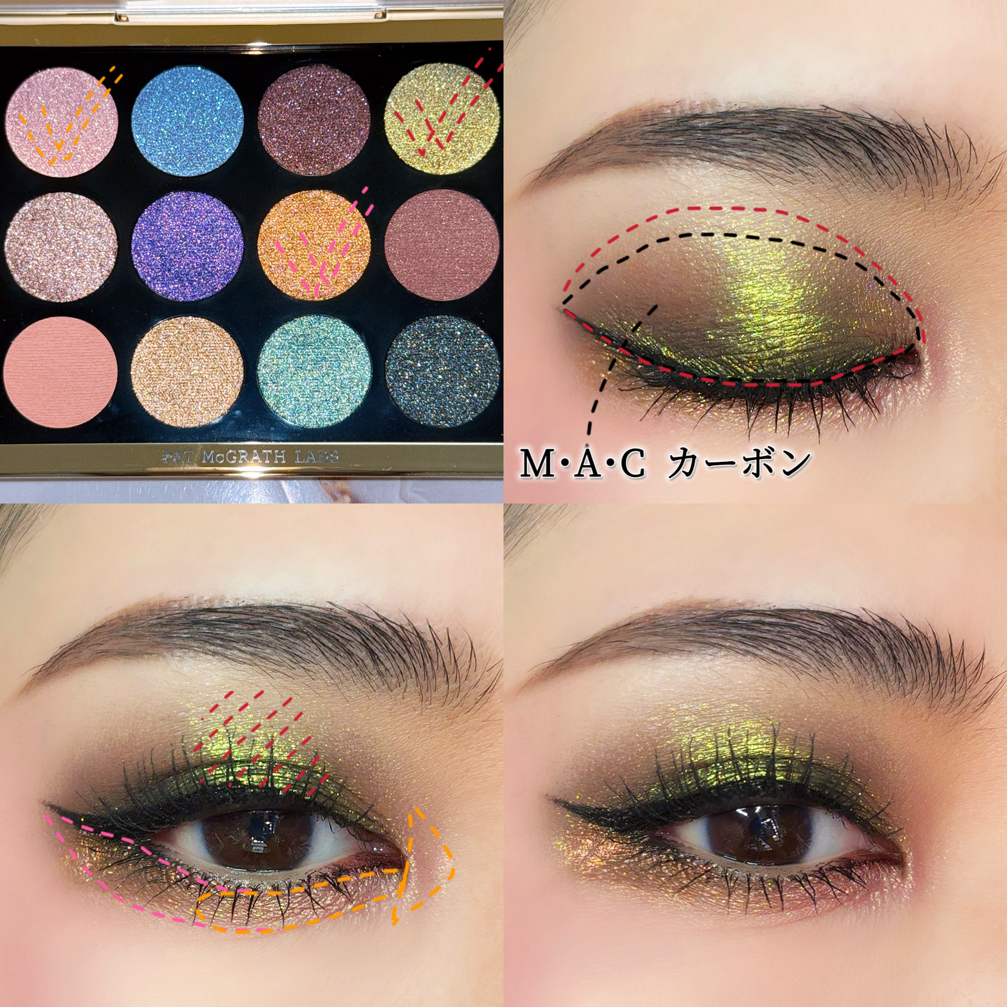 M・A・C・PAT McGRATH LABSのパウダーアイシャドウを使った