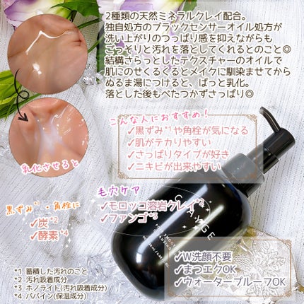 ポアスムージング クレンジングオイル ブラック/CLAYGE/オイルクレンジングを使ったクチコミ(3枚目)