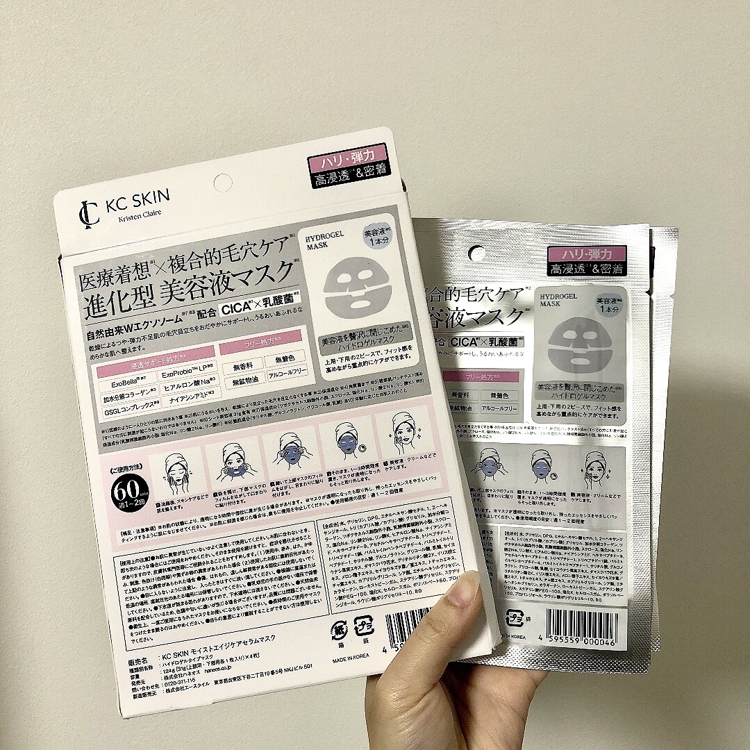 KC SKIN モイストエイジケアセラムマスク/KC SKIN – Kristen Claire/シートマスク・パックを使ったクチコミ（2枚目）