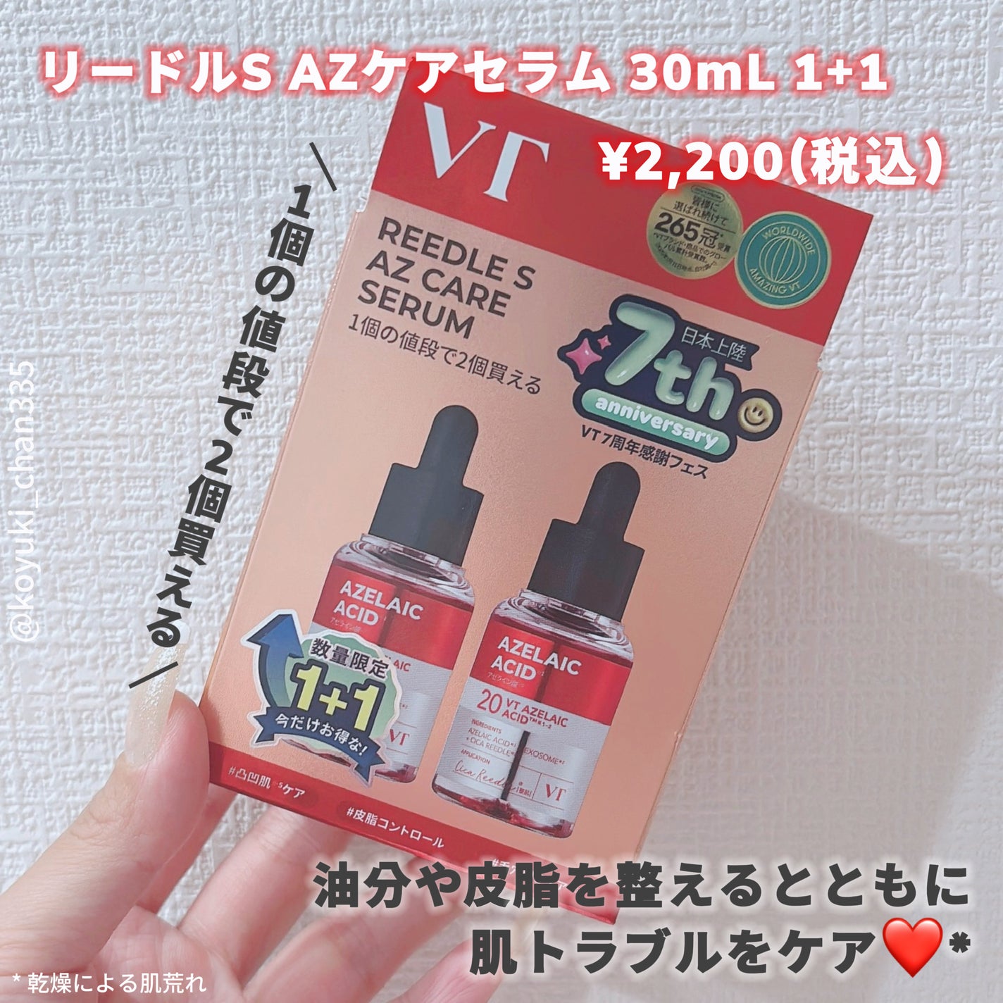 AZケア クレンジングオイル/VT/オイルクレンジングを使ったクチコミ(2枚目)