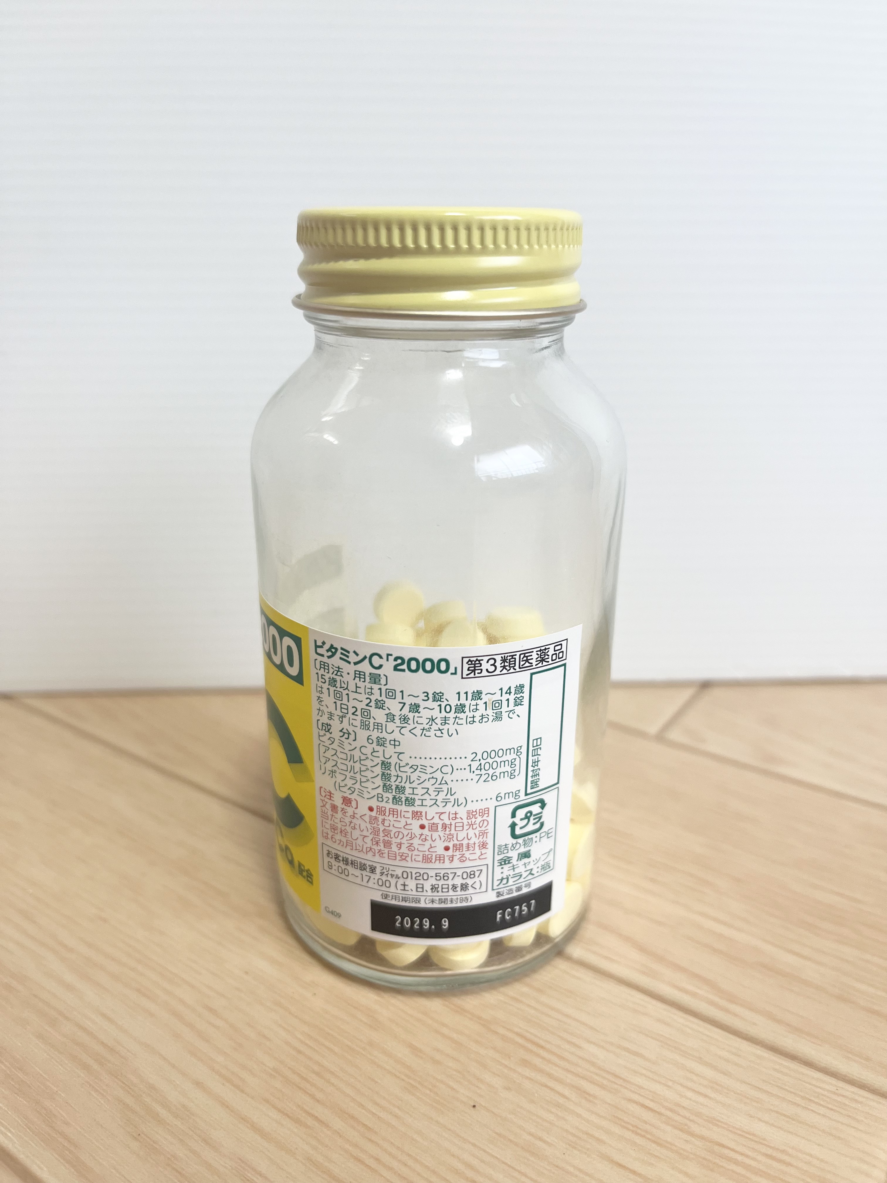ビタミンC「2000」（医薬品）/武田薬品工業/健康サプリメントを使ったクチコミ（3枚目）