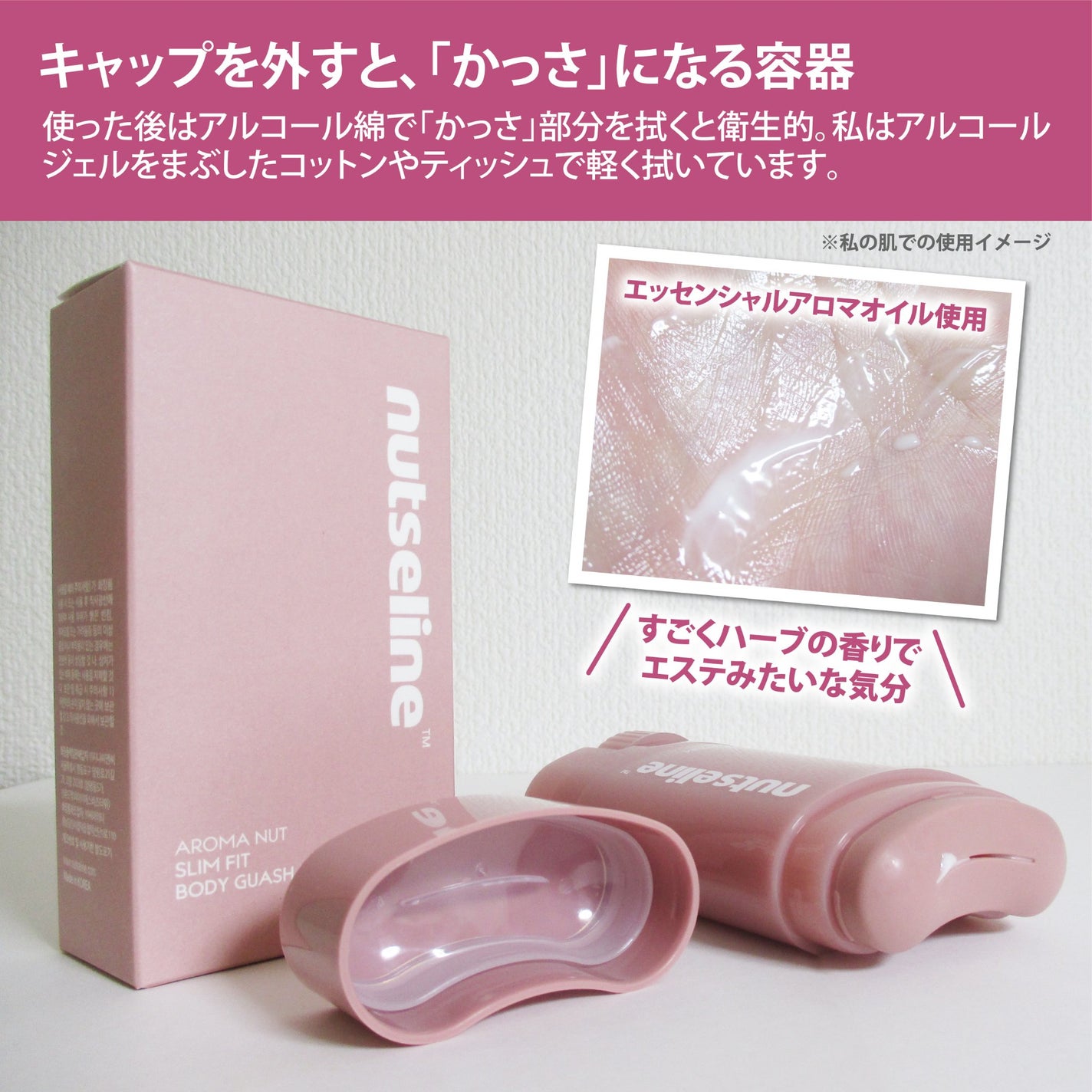 アロマナッツスリムフィットボディカッサセラム/nutseline/美容液を使ったクチコミ(3枚目)