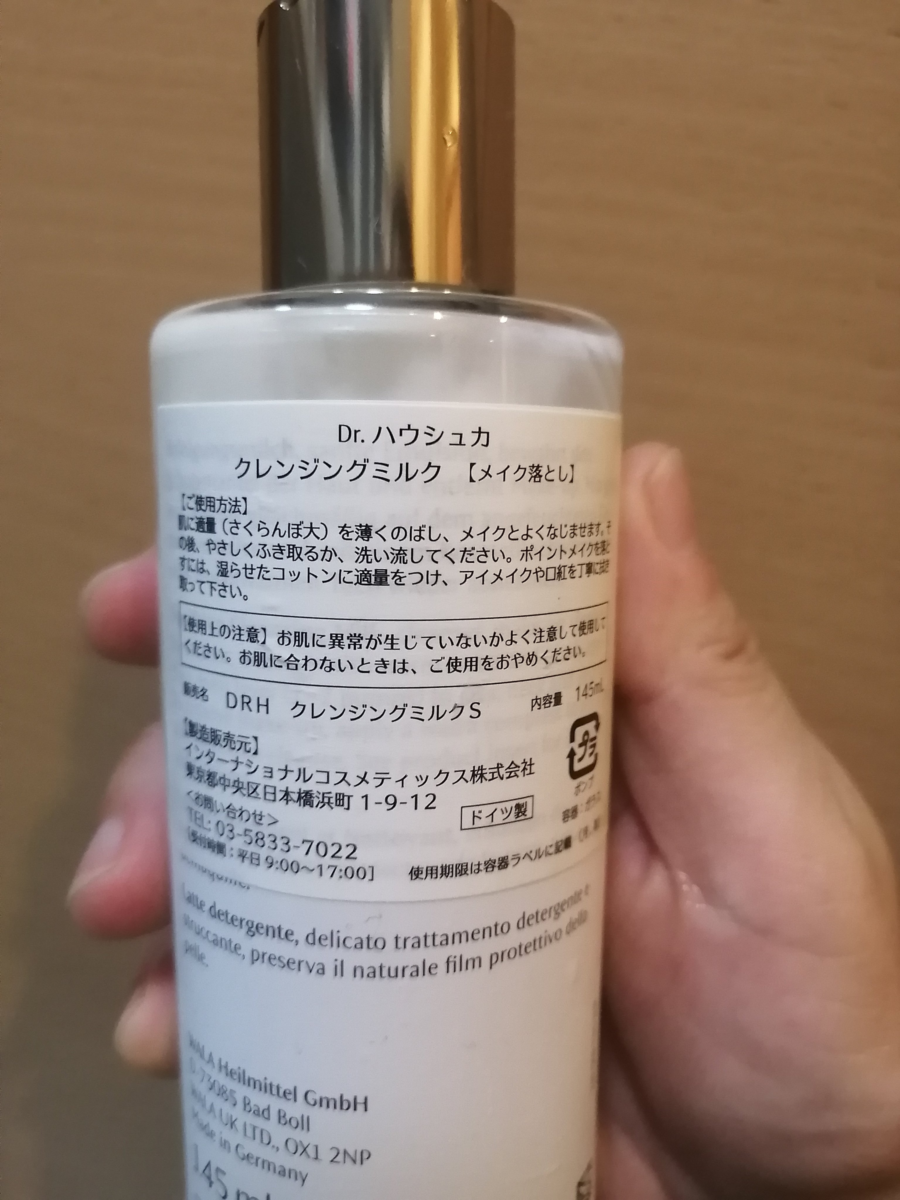クレンジングミルク/ドクターハウシュカ　/ミルククレンジングを使ったクチコミ（2枚目）