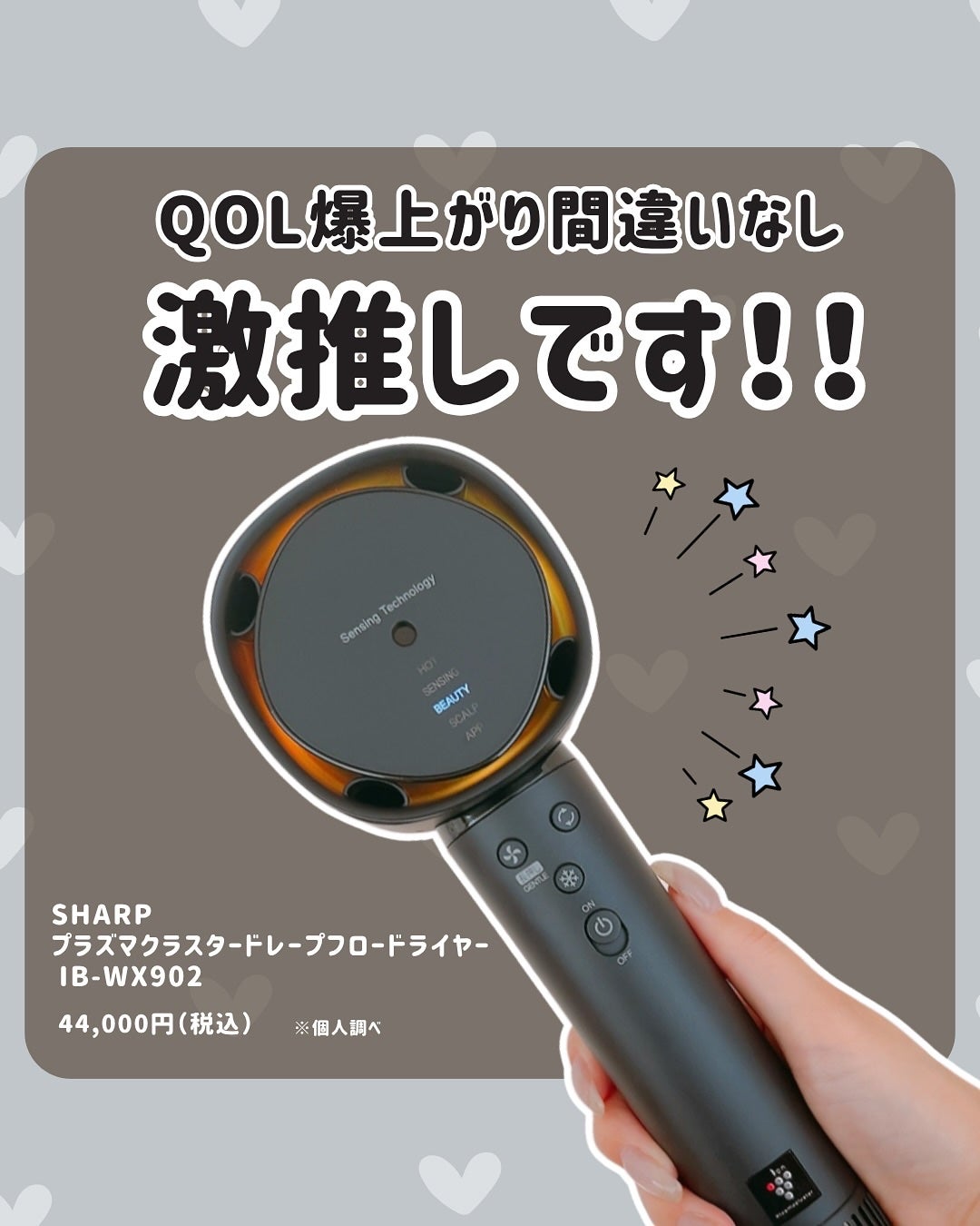 ふりる♥フォロバ on LIPS 「SHARPのドライヤー、想像以上にすごかった👏😳これはみんな体..」(5枚目)