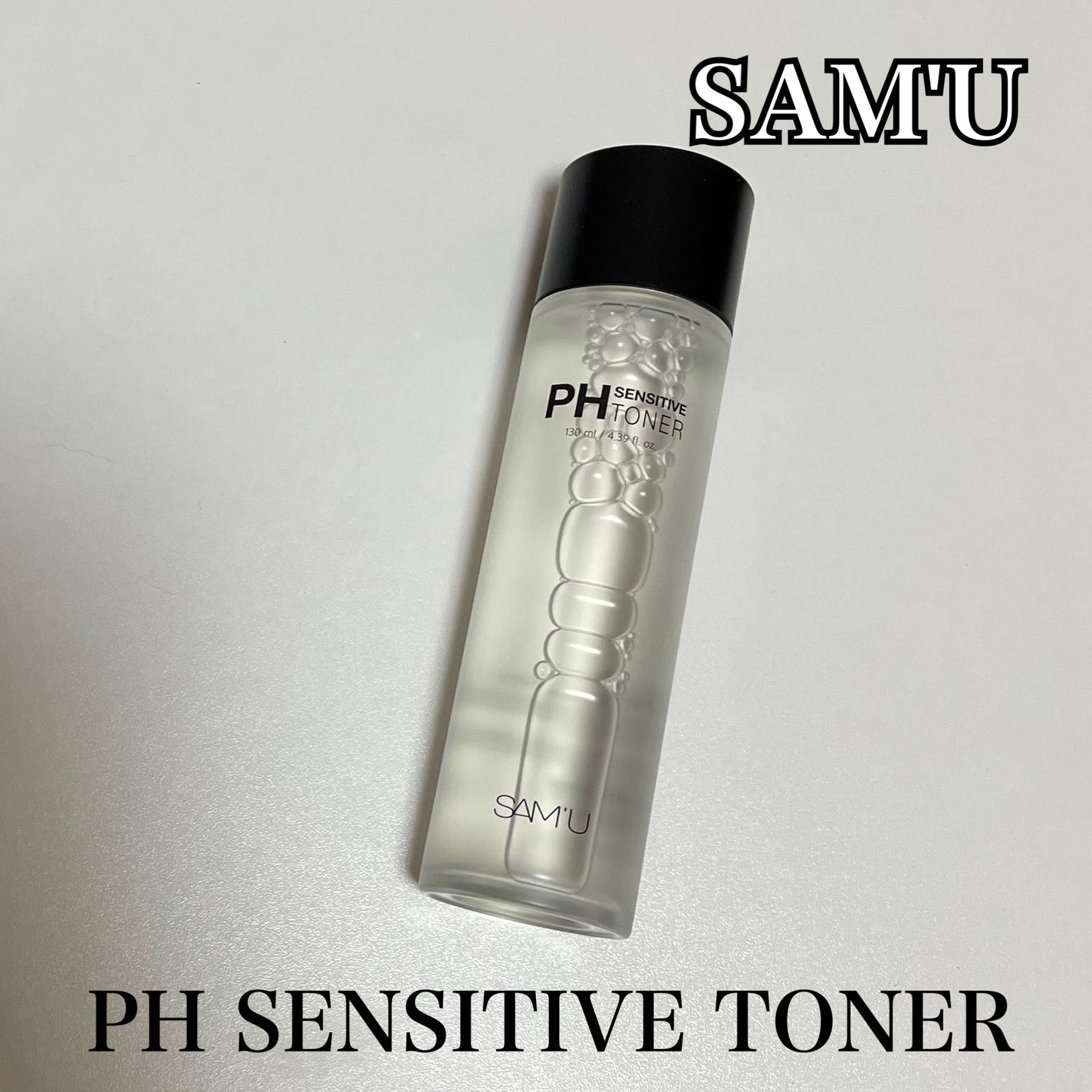 PHセンシティブトナー/SAM'U/化粧水を使ったクチコミ(1枚目)