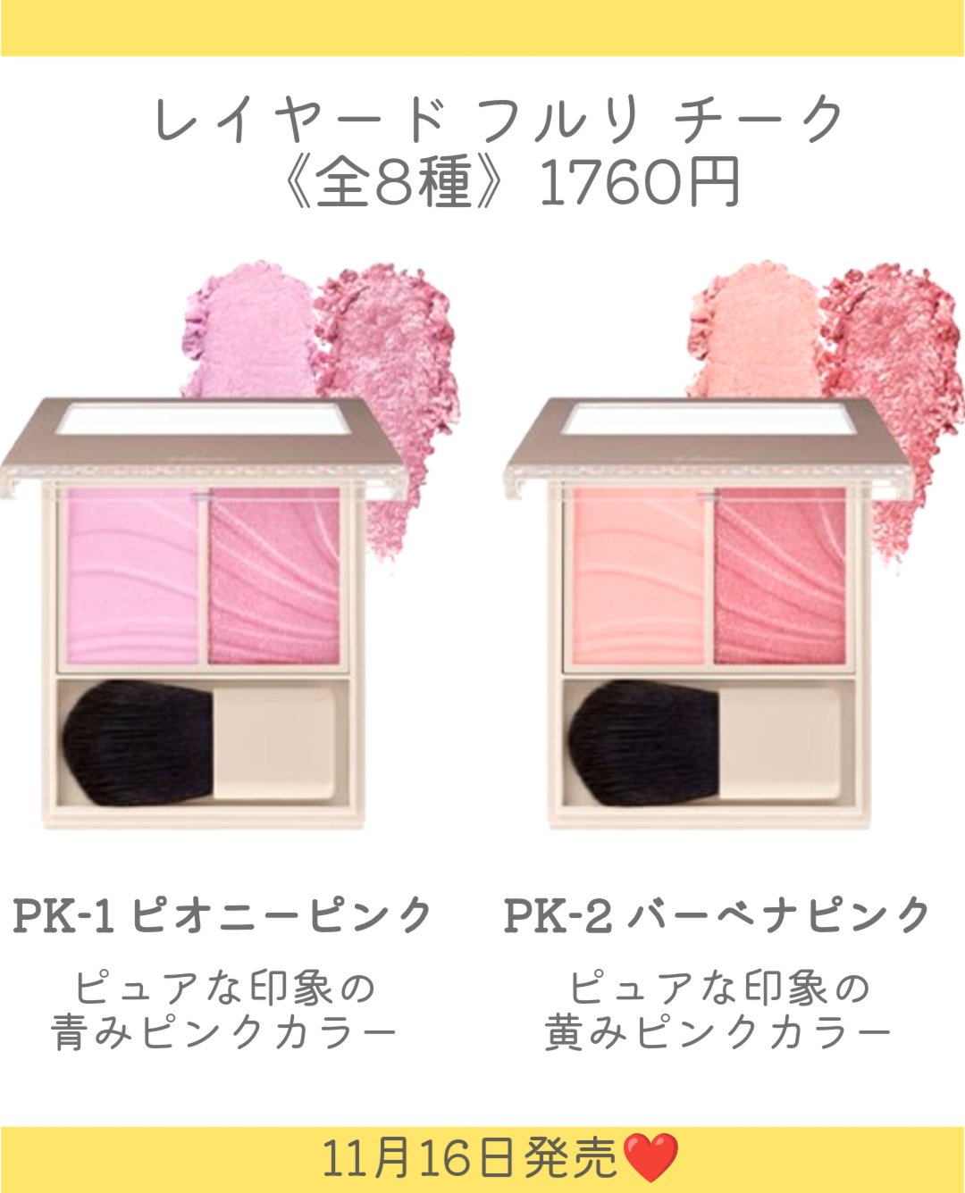 レイヤード フルリ チーク/Visée/パウダーチークを使ったクチコミ（3枚目）