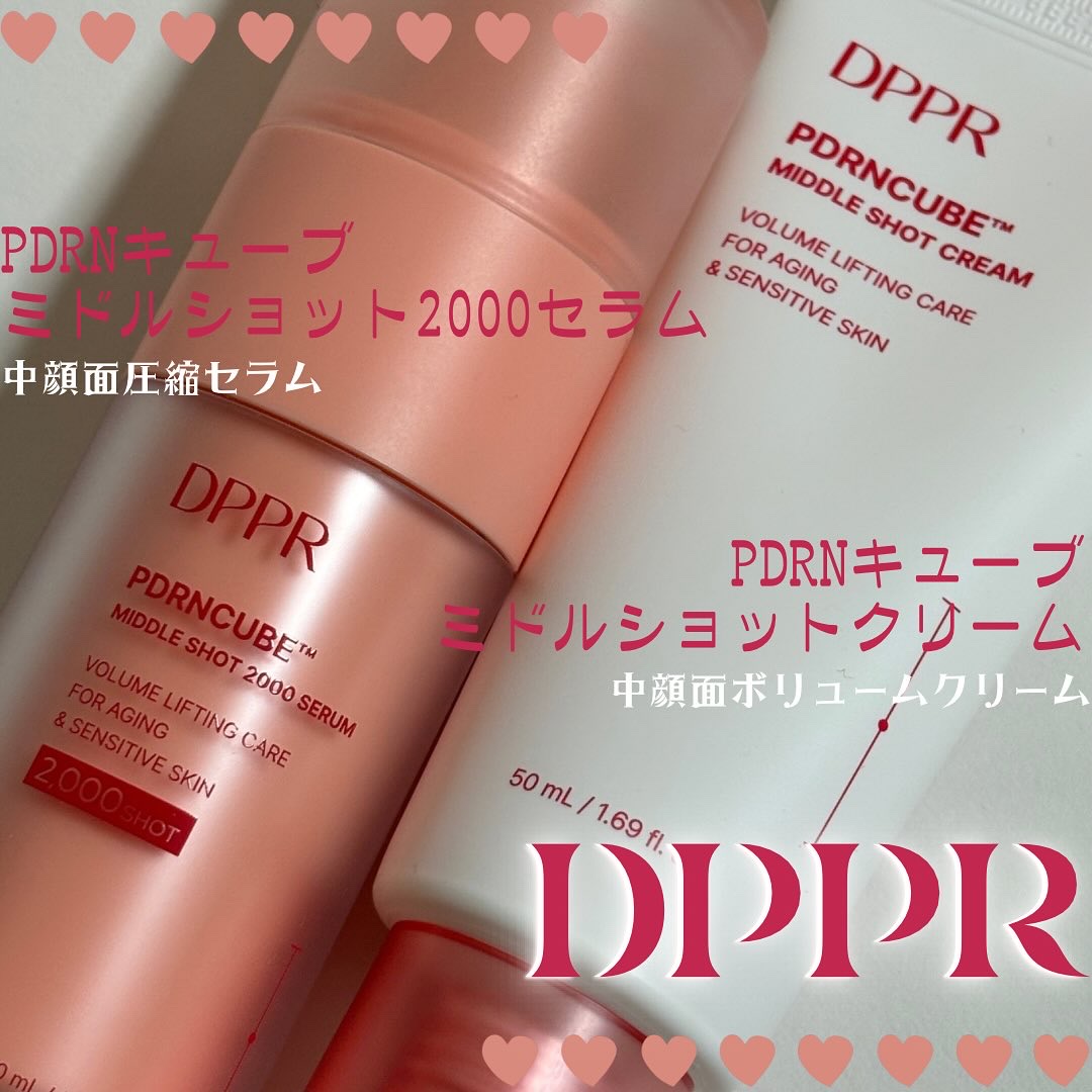 PDRNキューブセラム/DPPR/美容液を使ったクチコミ（1枚目）