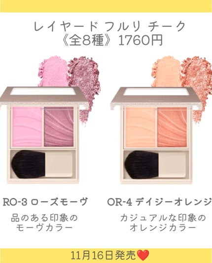 レイヤード フルリ チーク/Visée/パウダーチークを使ったクチコミ(4枚目)