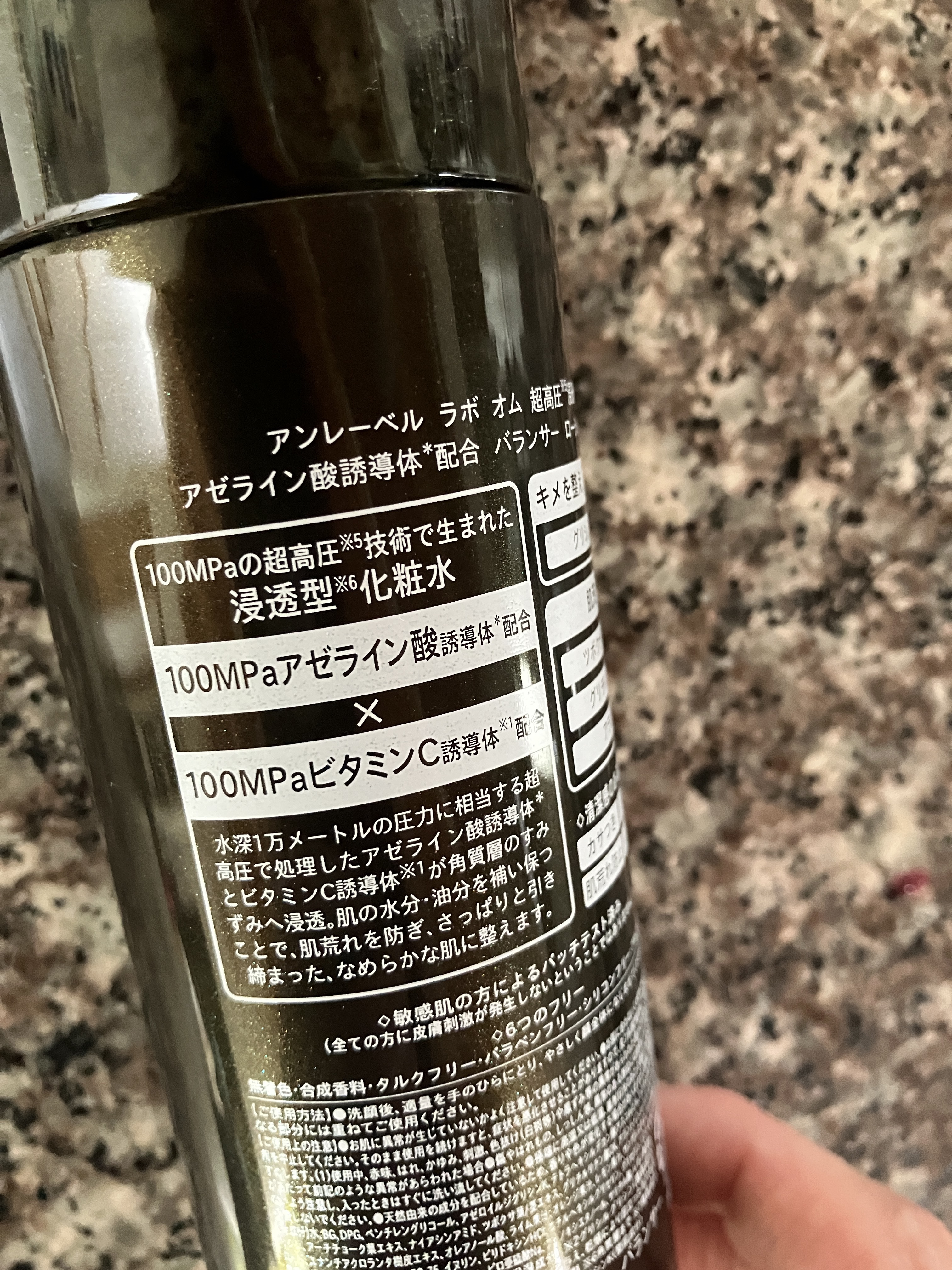 アンレーベル ラボ オム AZ バランサー ローション/unlabel/化粧水を使ったクチコミ（3枚目）